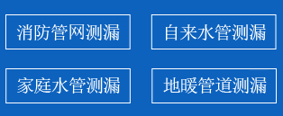 曹妃甸暗管漏水检测