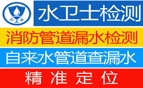 曹妃甸暗管漏水检测